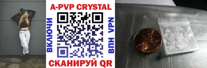 A-PVP Crystall  Пущино 
