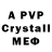 МДМА crystal It Same