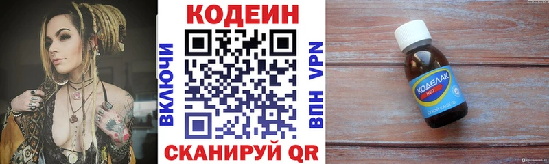 Codein Purple Drank  Пущино 